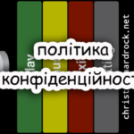 Міні інтернет радіоплейєр для андроїд - політика конфіденційності